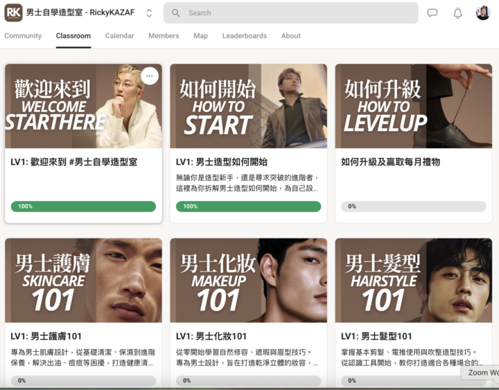 👔CLASSROOM全新更新版面！立即解鎖課程！
