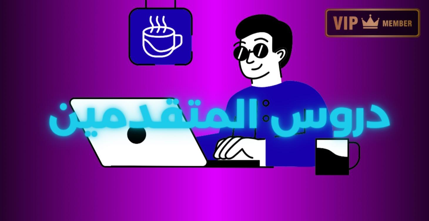 🚀 دروس المتقدمين في الأتمتة بالذكاء الاصطناعي