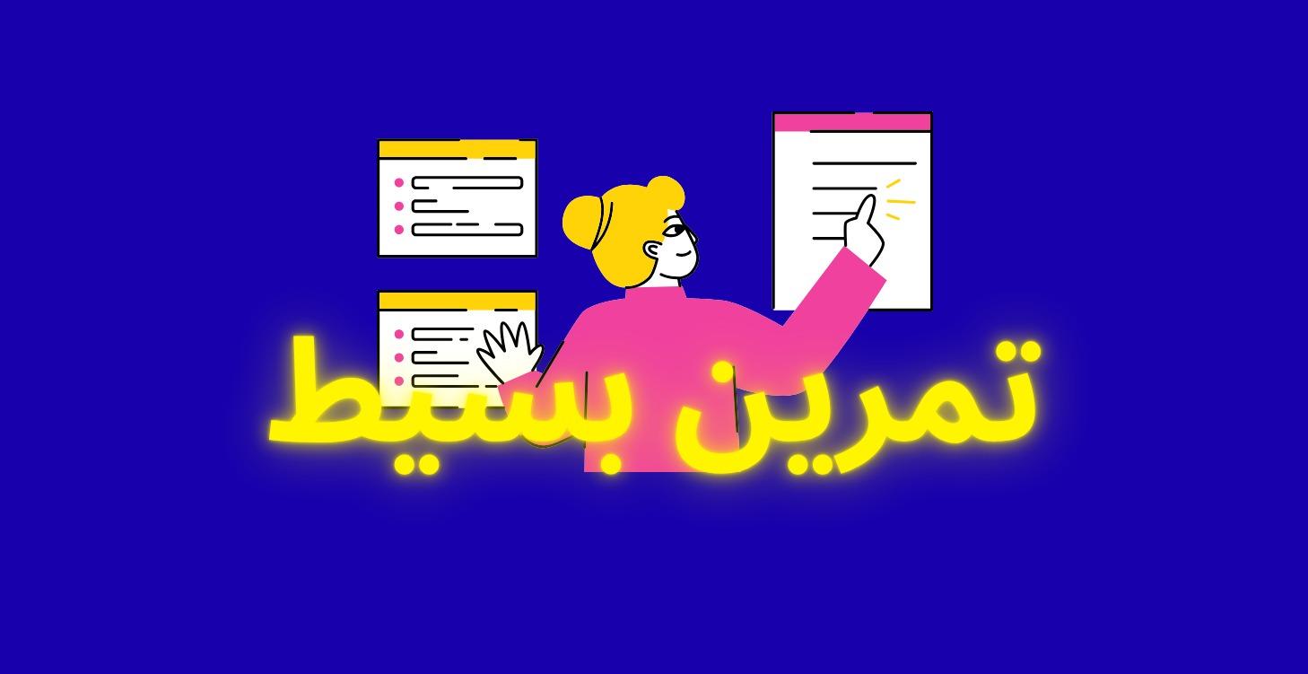 أول أتمتة لك خطوة بخطوة 🚀