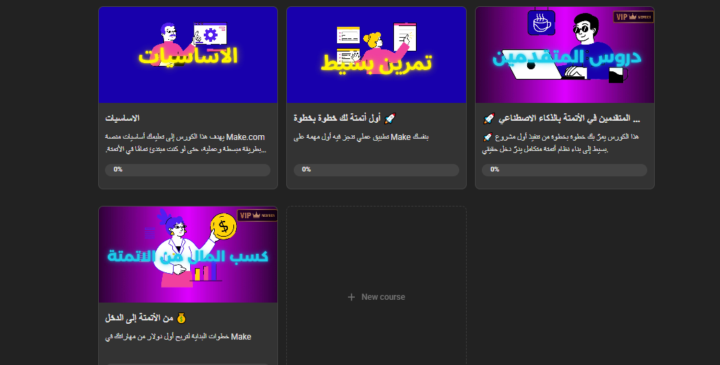 من اين ابدا 