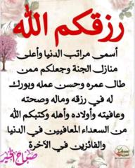 Noura Zouawi