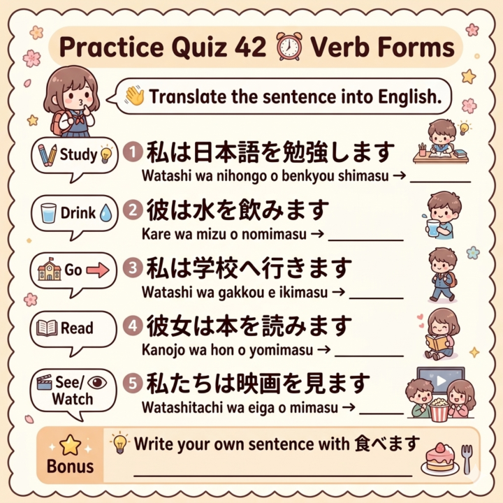 Practice Quiz 42 Verb Forms