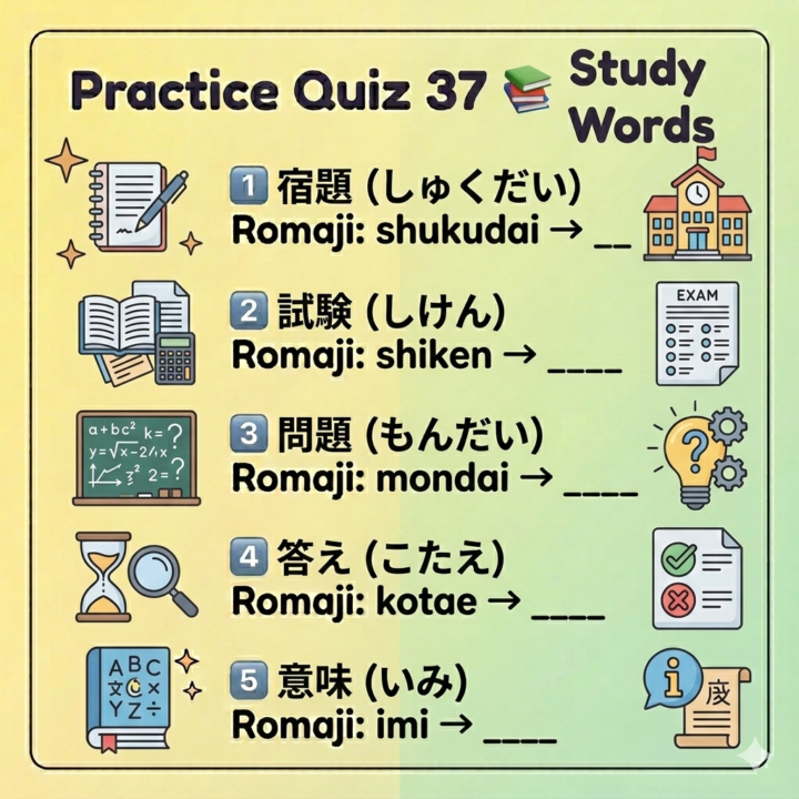Practice Quiz 37 📚 Study Words