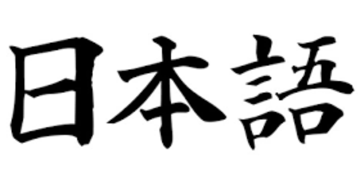 JLPT Levels vs Real-Life Speaking Ability  (JLPT)