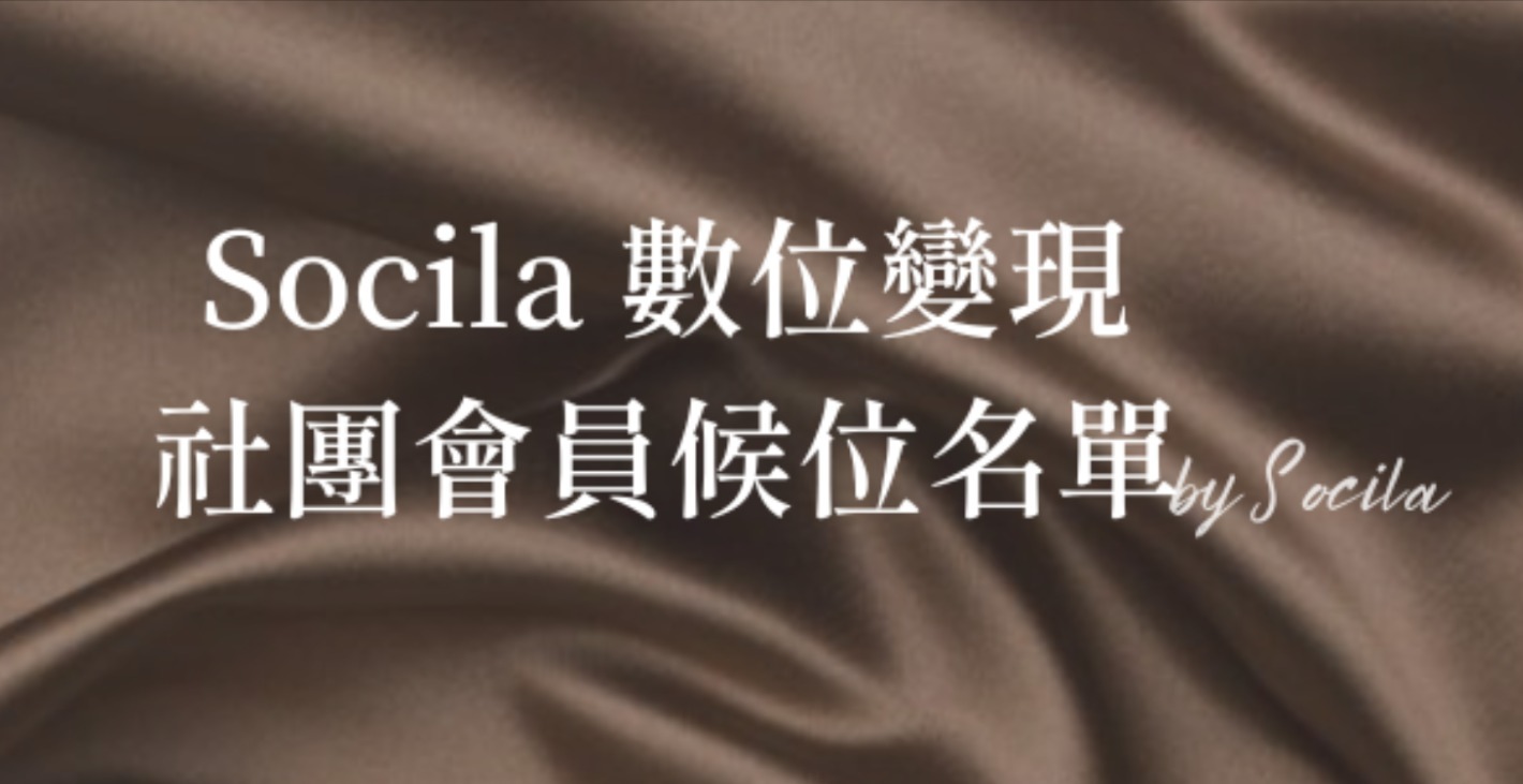 數位變現陪跑班
