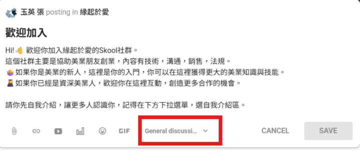 歡迎加入