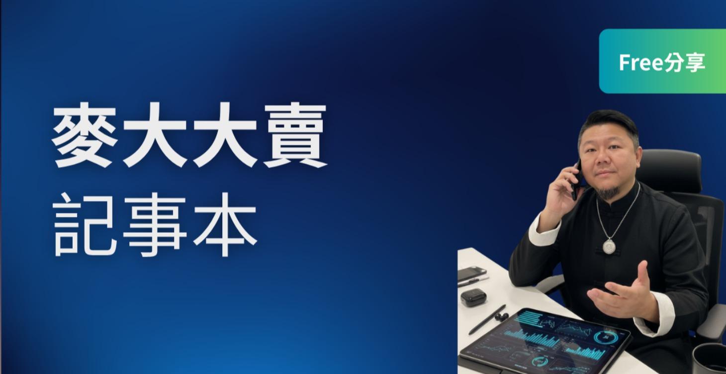 大賣獲客.AI秘密包