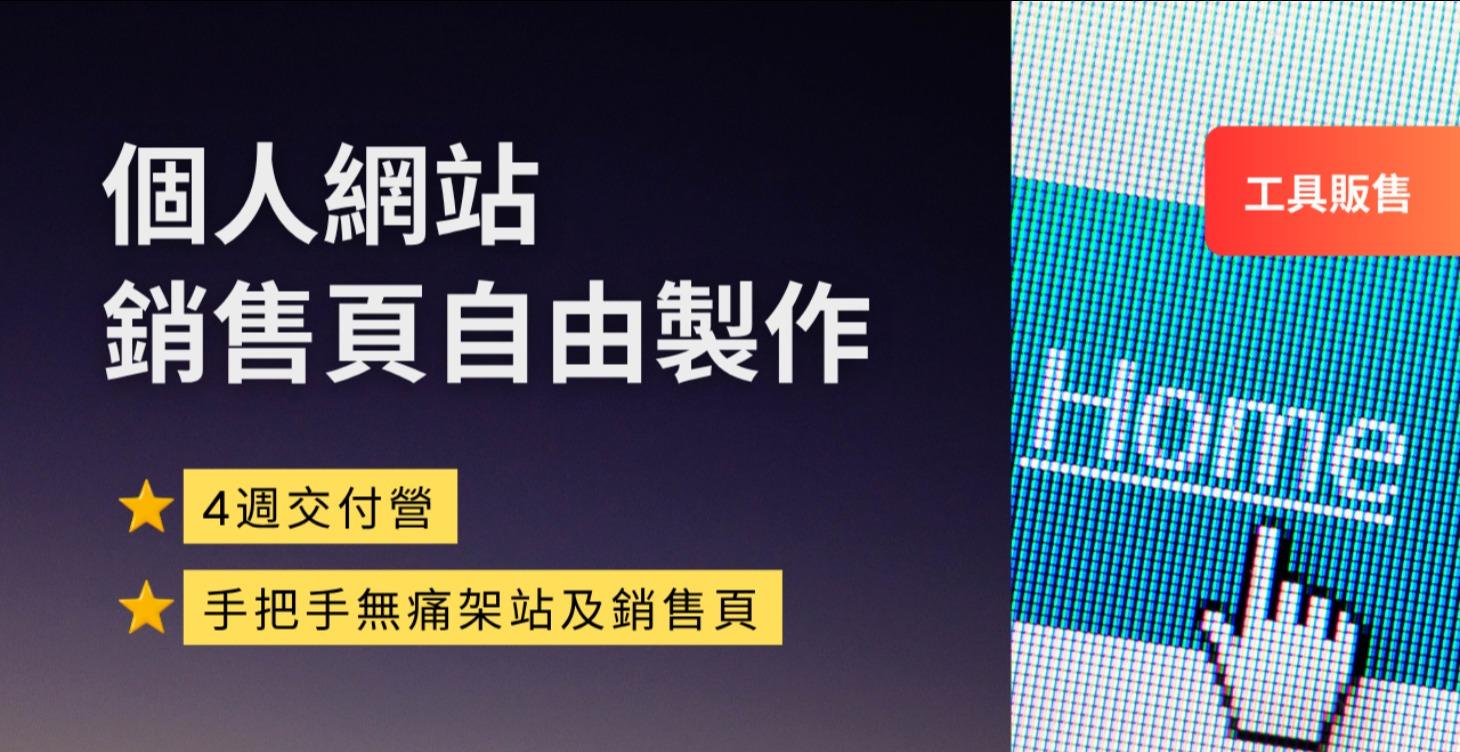 個人網站最方便