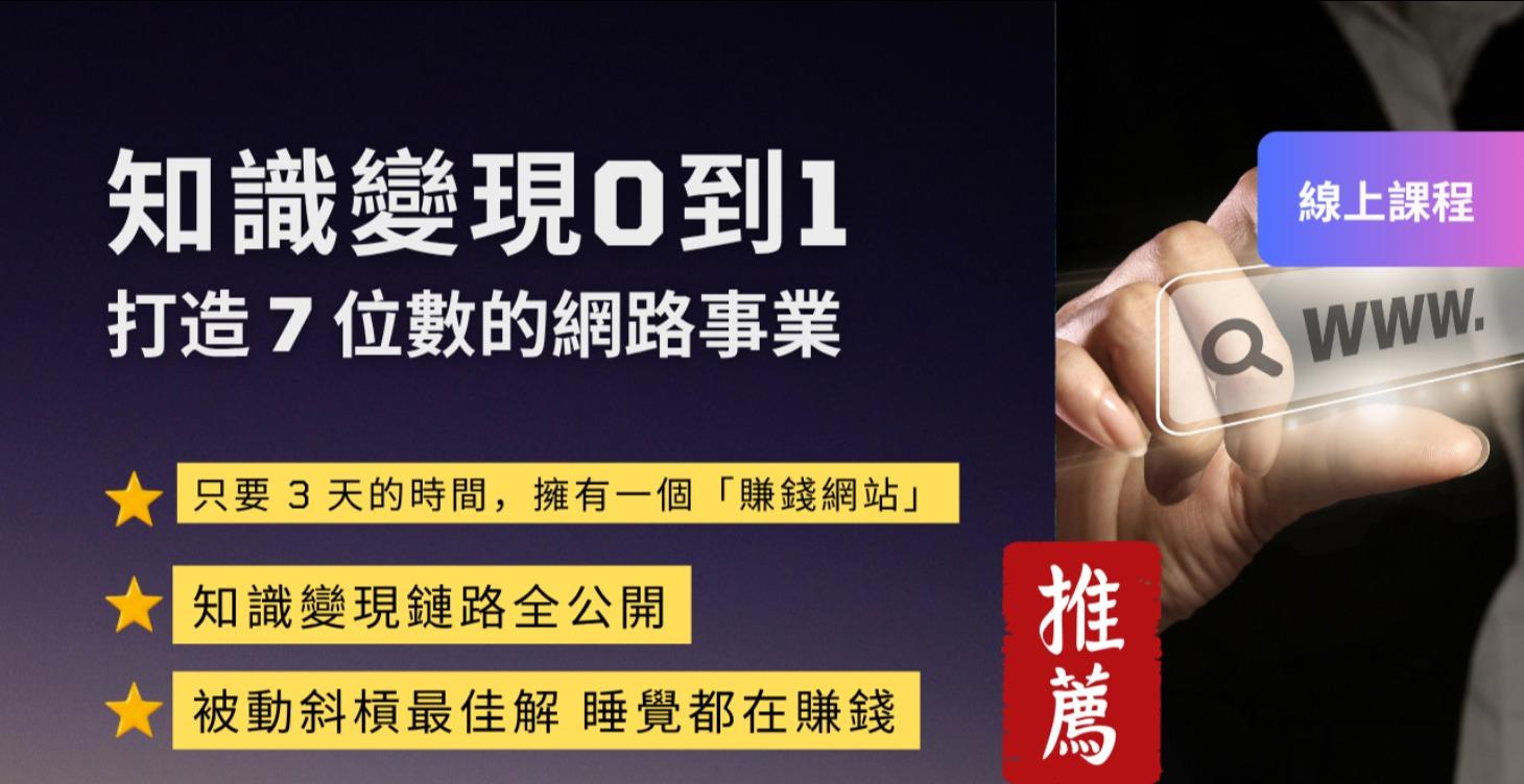 知識變現0到1全流程