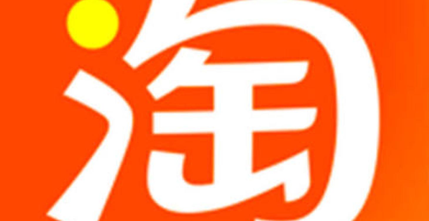 COMMANDE TAOBAO