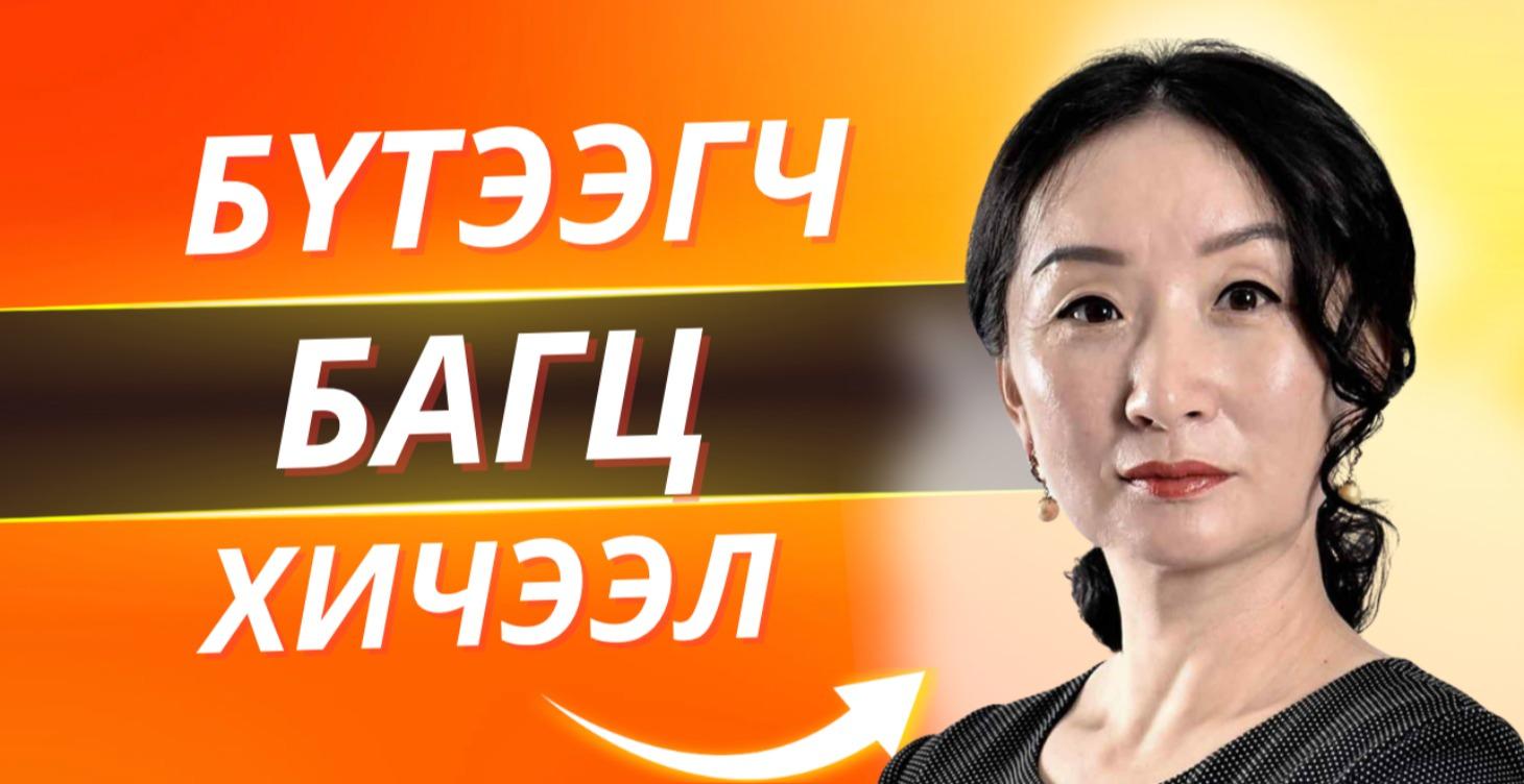 Бүтээгч төлөв багц