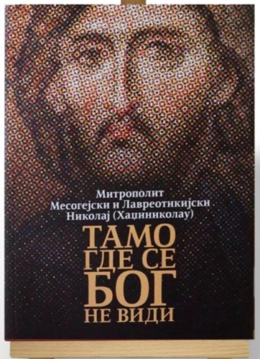 Урош Дражић