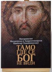 Урош Дражић