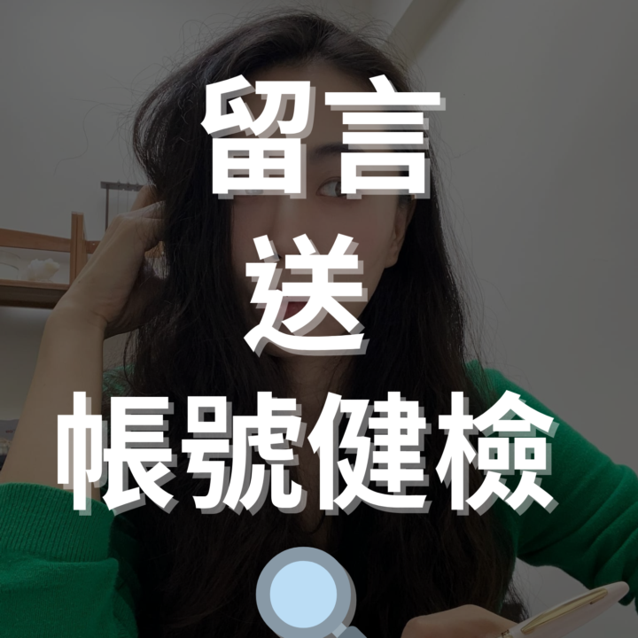 小調查👇 你也是一人創業者嗎？