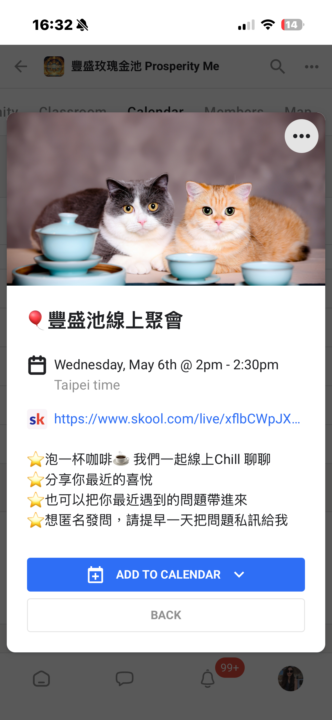 5/6（三）14:00豐盛池線上聚會