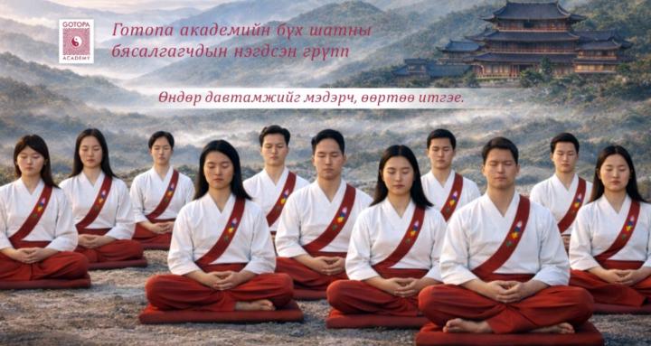 Gotopa academy