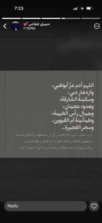 ايمان النعيمي