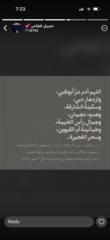 ايمان النعيمي