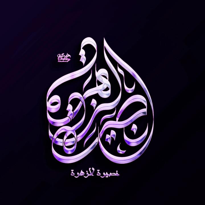 Nasirat Tiamiyu