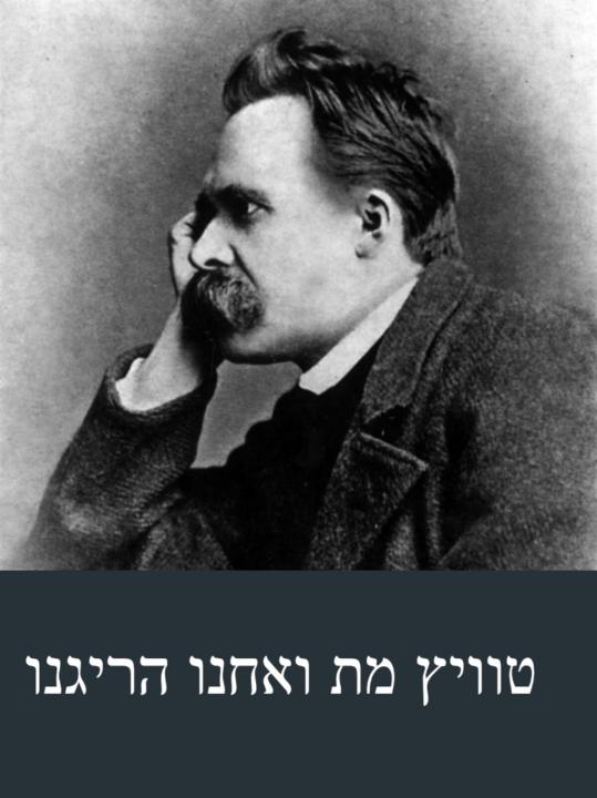 דניאל מולכו
