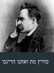 דניאל מולכו