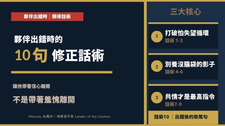 避開這 3 個領導陷阱