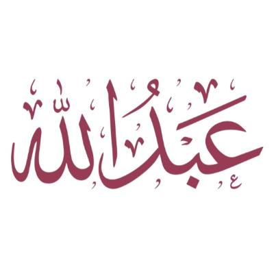 Abdullah Salafi