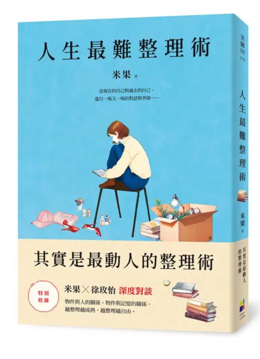 將心思多放在自己身上，快樂會多一點