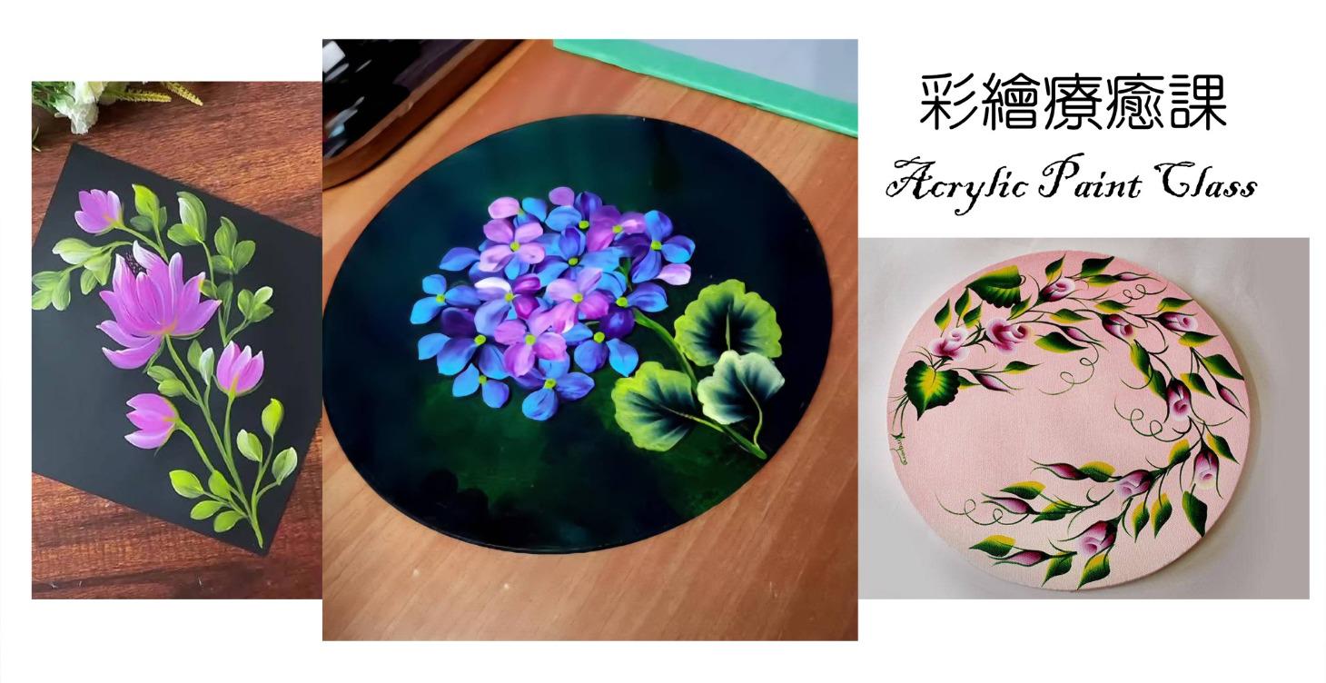 彩繪療癒課（壓克力）Acrylic Healing Art Class (進階會員區)
