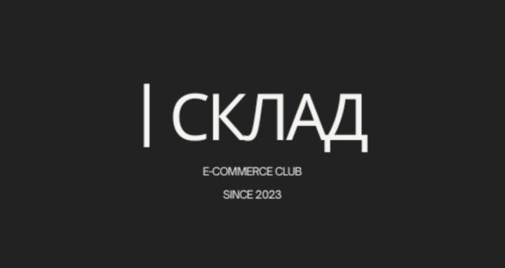 SKLAD E-commerce HUB