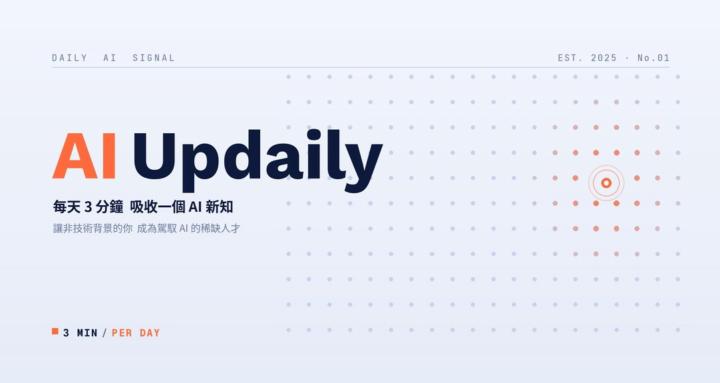 AI Updaily