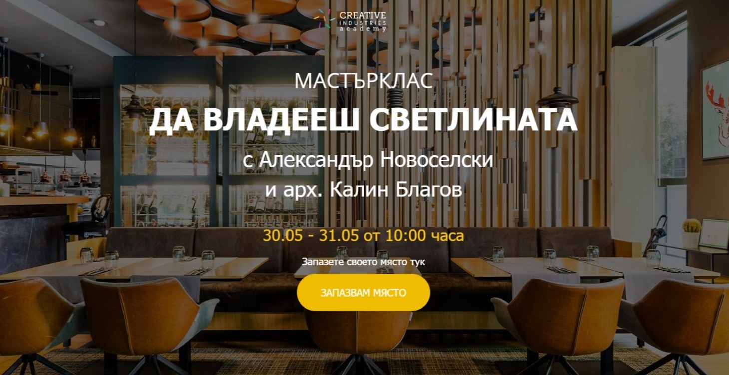 Да владееш светлината в 3D сцени