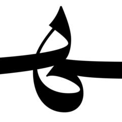 هيا D