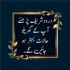 Noor Ul Ain