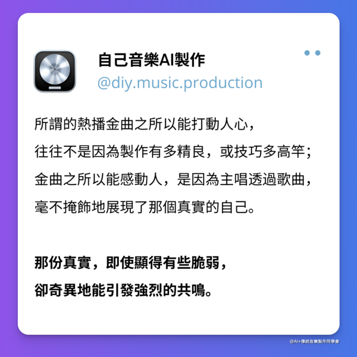 你製作的歌曲不能感動別人的原因
