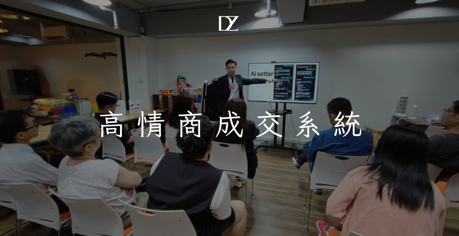 高情商成交系統