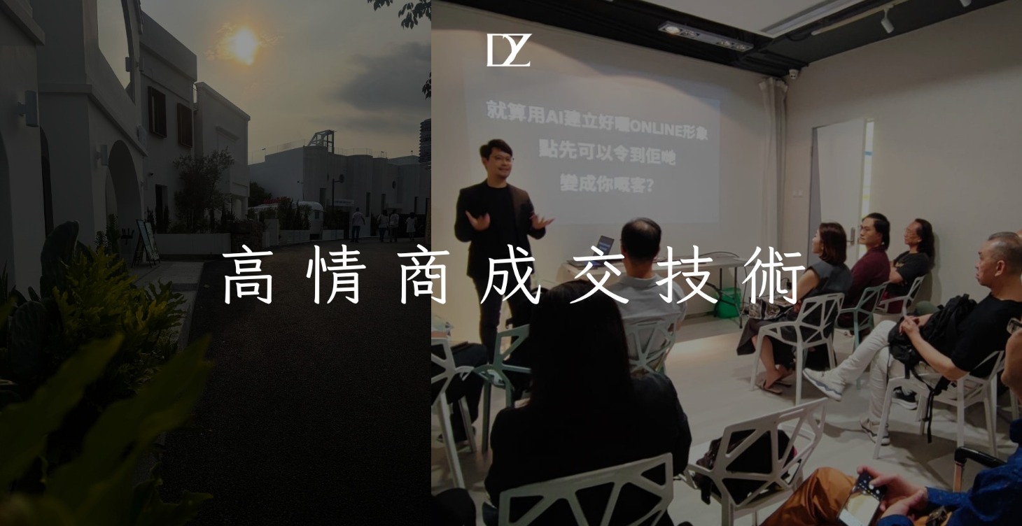 高情商成交技術