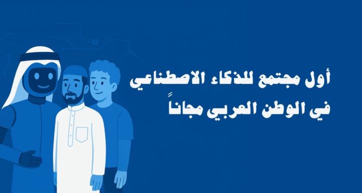 AI Arab Community