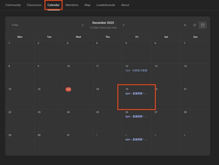 📣 社群週報｜2025/12/17