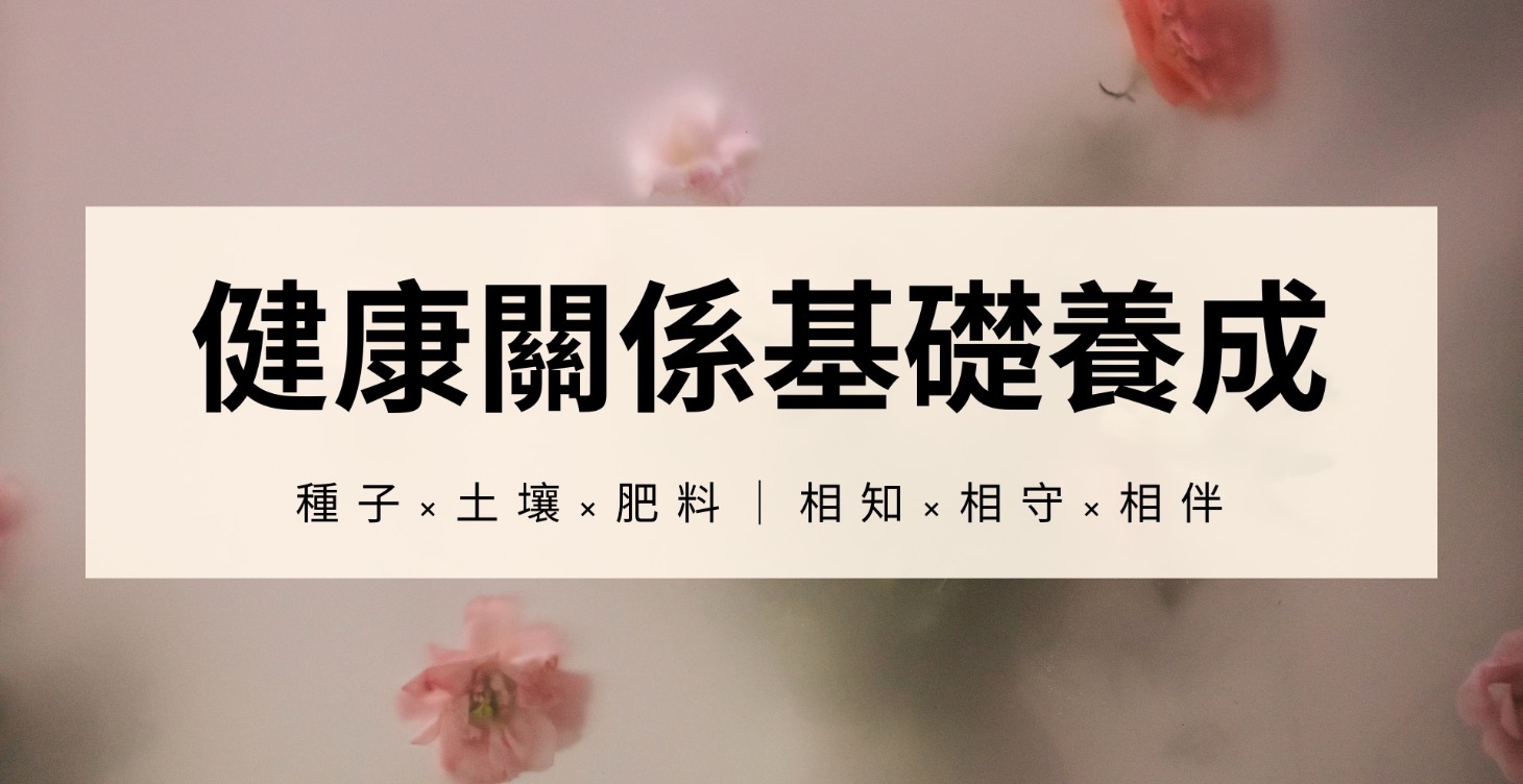 關係該有的基礎架構