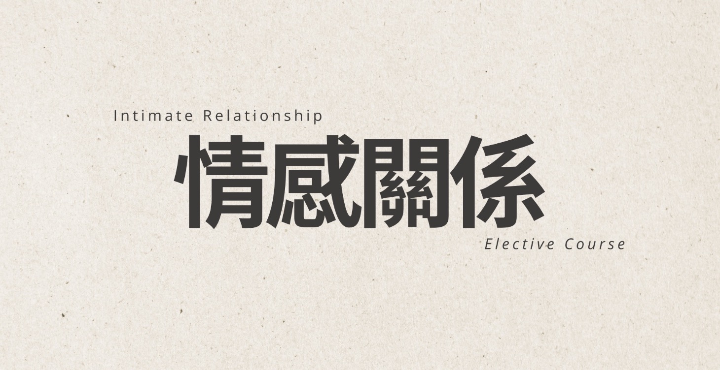 【選修課】開始看清渴望裡的自己