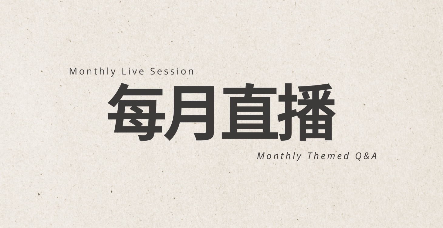 【實驗課】理解轉化中的自己