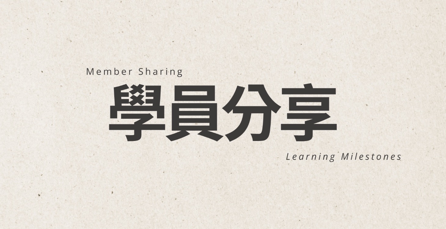 【實驗課】看見共鳴裡的自己