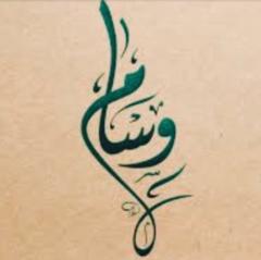 Ouissam Moussa