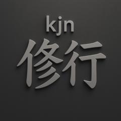 Kjn 修行