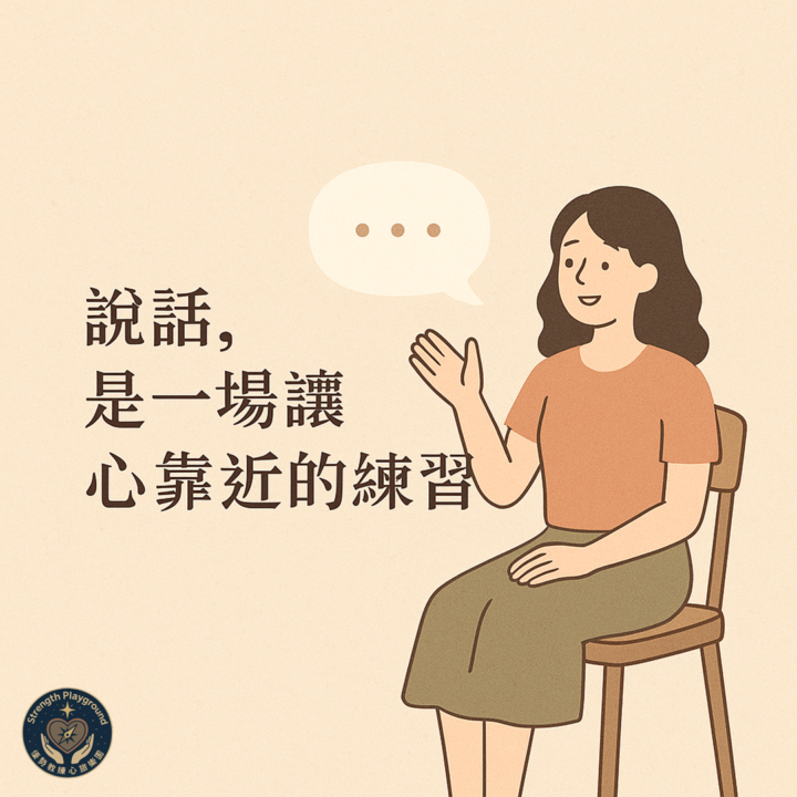 從AI學會說話的藝術：不是科技，是覺察