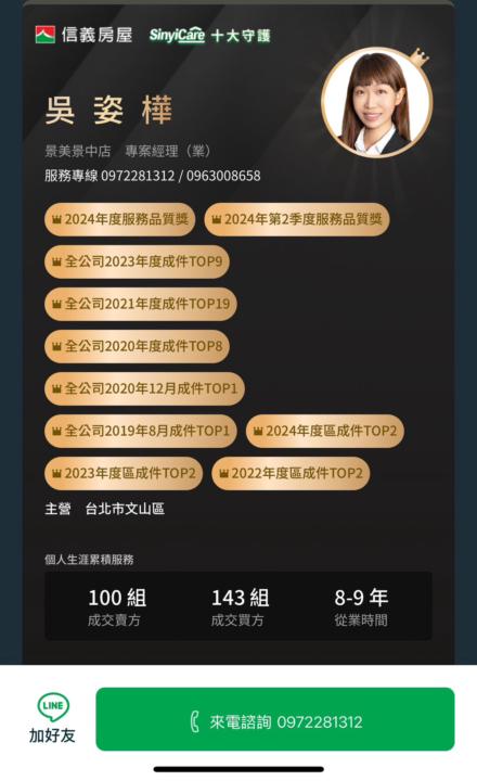 信義房屋五枝花