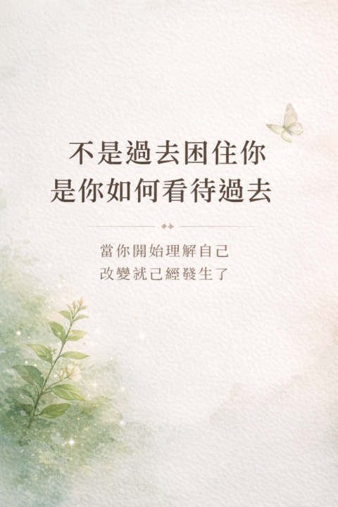 #燕珠的晨間返讀   飛吧！排球少年心理學