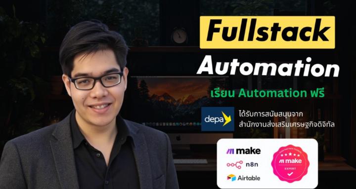 Full Stack Automation (Free)