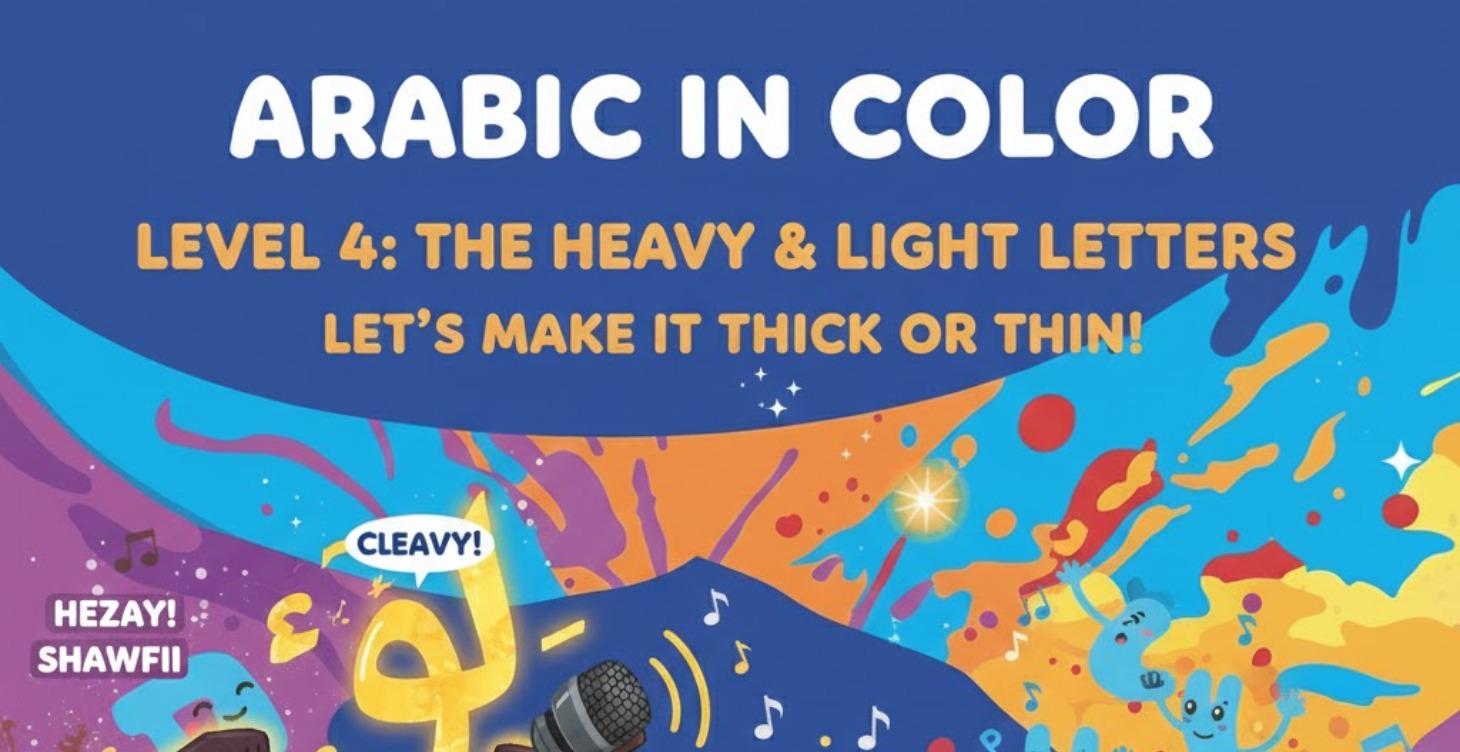 Level 4:  Heavy & Light Letters Tafkheem & Tarqeeq